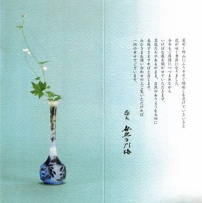 お蔵の整理No5山村御流の花入れです。手付が素敵です。 お蔵の整理No5