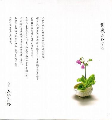 お蔵の整理No5山村御流の花入れです。手付が素敵です。 お蔵の整理No5山村御流の花入れです。手付が素敵です。 お蔵の整理No5