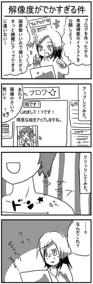 画像解像度について ムンクリぶろぐ