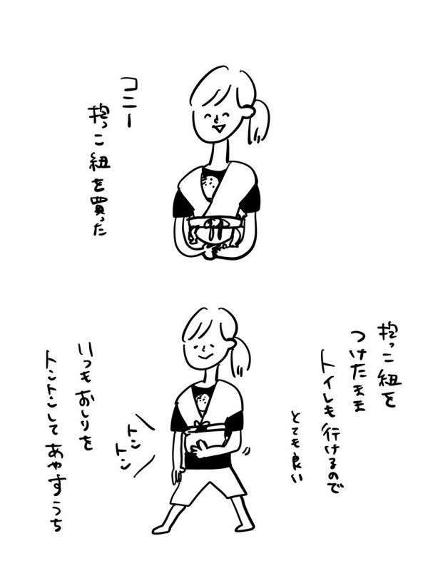 抱っこ紐 安い トイレ 夫