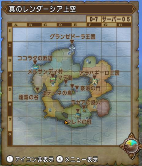 レンダーシア上空にて 棒壱ゲームス ドラクエx