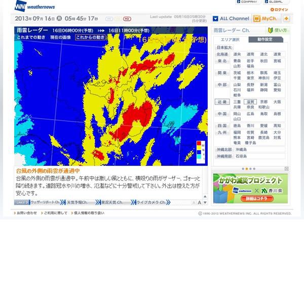 特別警報 河川水位も上昇中 気になったメモ 村一番