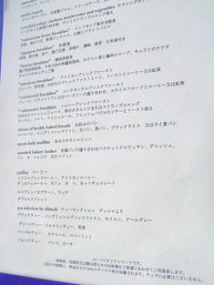 シルバーウイークインバリ４ フォーシーズンズバリサヤン 滞在編１ 紀子の部屋 ３