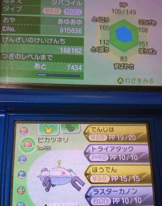 ポケモンsmプレイ日記みたいなもの 15日目 後編 ブロッグスナイパー