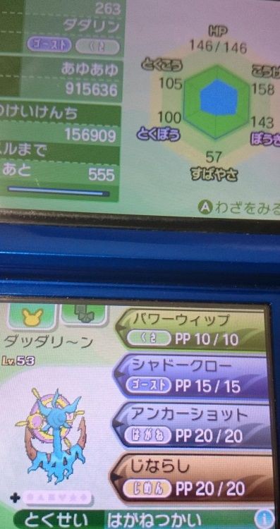 ポケモンsmプレイ日記みたいなもの 15日目 後編 ブロッグスナイパー