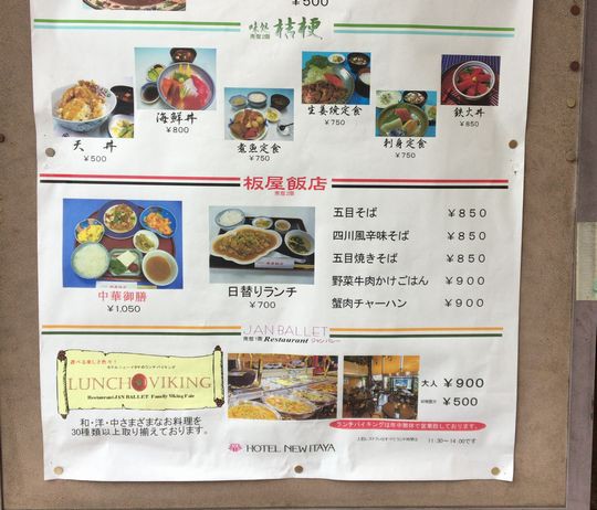 ホテルのワンコインランチ フレンチレストランオーロラ 宇都宮市 1000円グルメの旅 Powered By ライブドアブログ