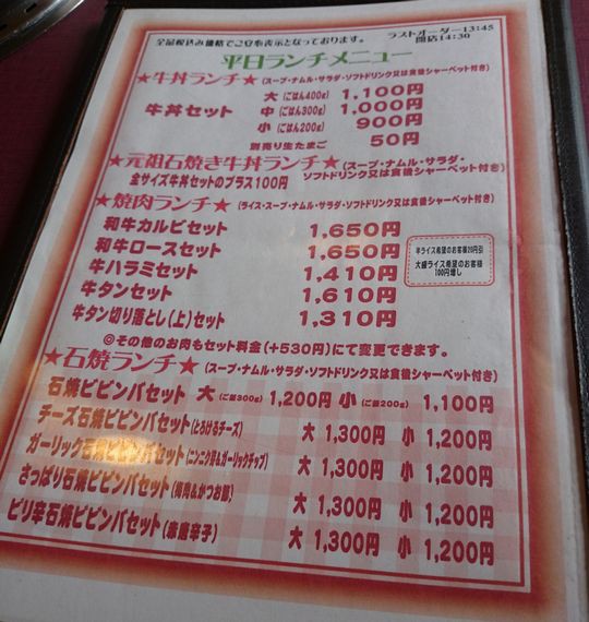平日限定を行く その４ 感動焼き肉もも屋 宇都宮市 1000円グルメの旅 Powered By ライブドアブログ
