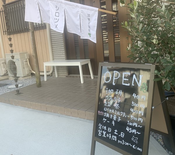イートインできる 洋菓子喫茶 シロツメ 佐野市 1000円グルメの旅 Powered By ライブドアブログ