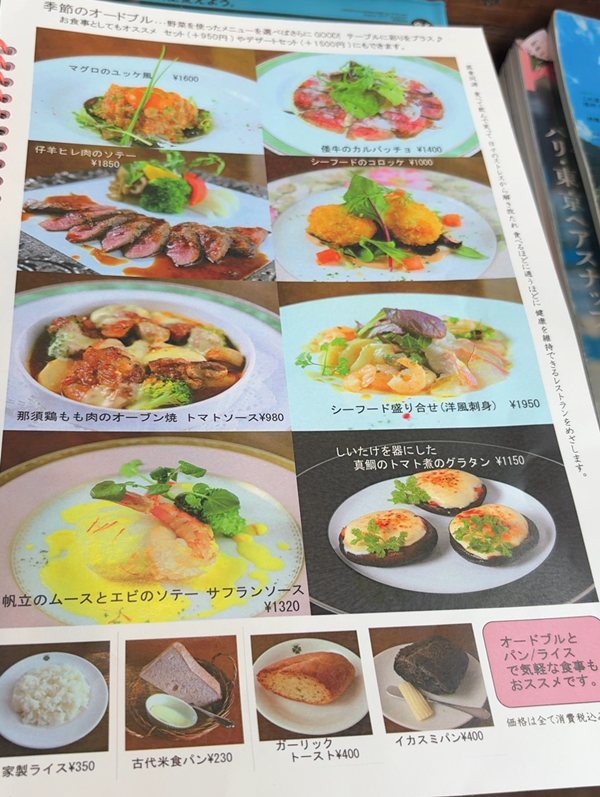 記憶をたどる ～ クローバーステーキ HOUSE（那須烏山市）～ : 1000円
