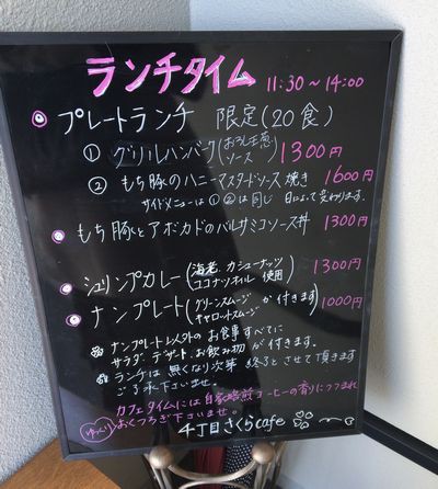 花時計のような 4丁目さくらcafe 宇都宮市 1000円グルメの旅 Powered By ライブドアブログ