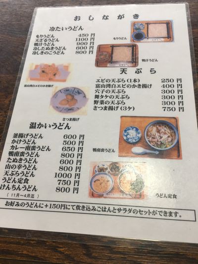 インディーズなうどん 手造りうどん けやき 壬生町 1000円グルメの旅 Powered By ライブドアブログ
