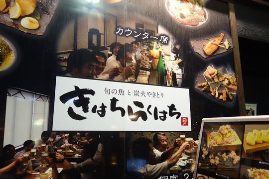 上越 北陸いちごパフェ流れ旅３ きはちらくはち駅前店 福井県福井市 1000円グルメの旅 Powered By ライブドアブログ