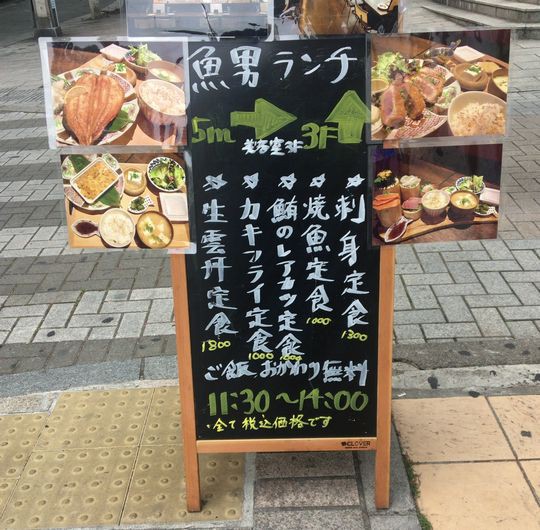 肉女ですが 魚男 宇都宮市 1000円グルメの旅 Powered By ライブドアブログ