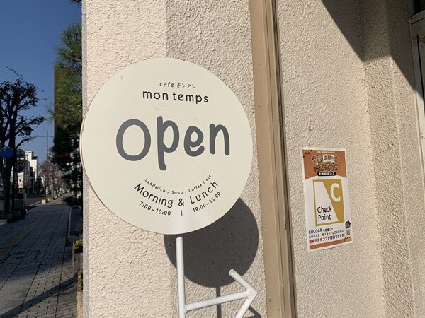 足利市ソトアサ遠征11 カフェモンタン 足利市 1000円グルメの旅 Powered By ライブドアブログ