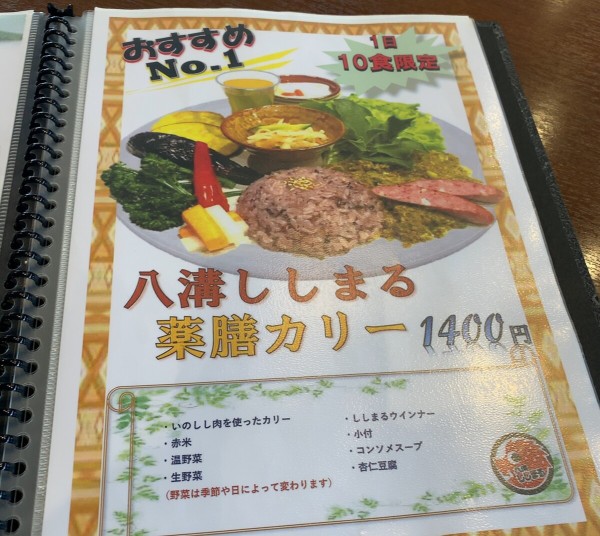 限定10食ジビエカレー レストランばとう 那珂川町 1000円グルメの旅 Powered By ライブドアブログ