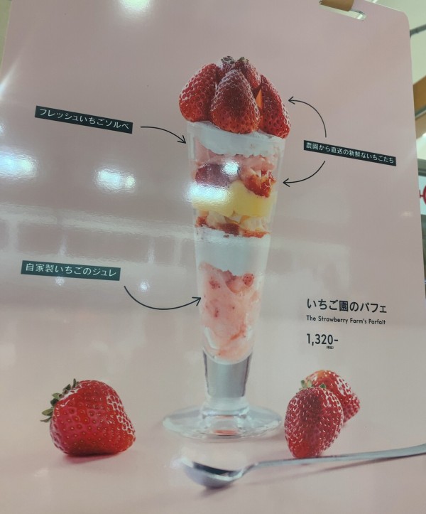 ④　いちごパフェ☆ 2024最新！デニーズのいちごパフェはあまおうたっぷりで贅沢