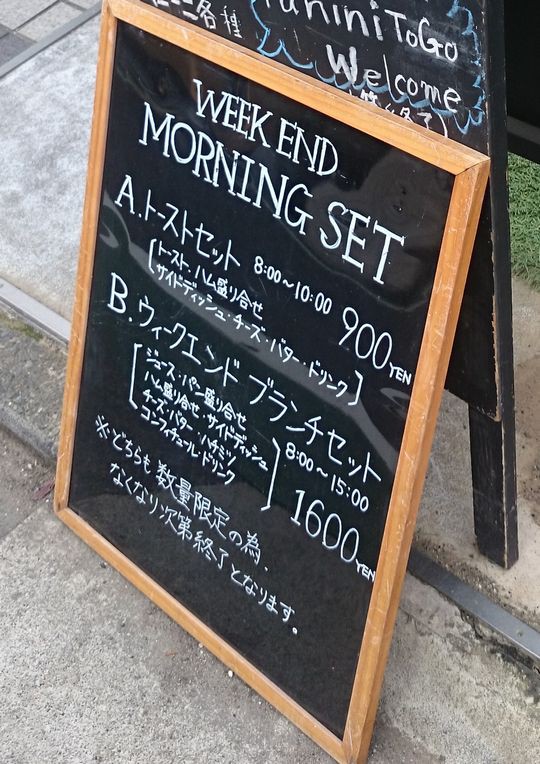 モーニング戦線滑りこみアウト パンとエスプレッソと 表参道 1000円グルメの旅 Powered By ライブドアブログ