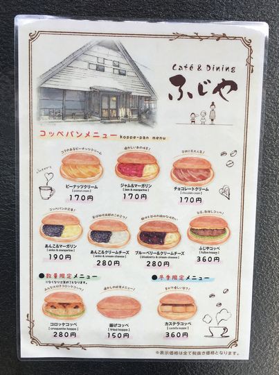 コッペパンでソトアサ日和 Cafe Dining ふじや 那須烏山市 1000円グルメの旅 Powered By ライブドアブログ