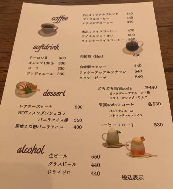 夜にカフェる Fall Of The Leaf フォール オブ ザ リーフ 下野市 3回目 1000円グルメの旅 Powered By ライブドアブログ