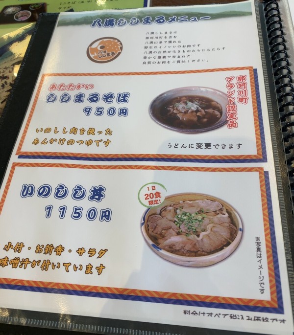 限定10食ジビエカレー レストランばとう 那珂川町 1000円グルメの旅 Powered By ライブドアブログ