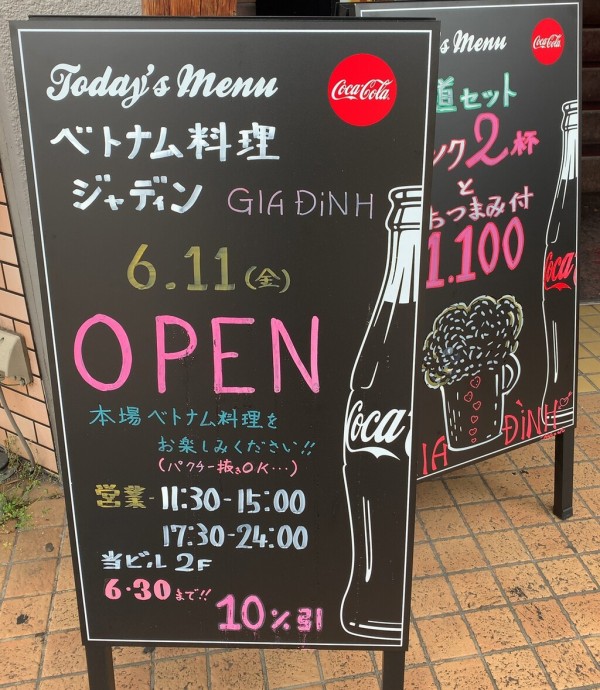 こちらにはランチが ベトナム料理ジャディン 宇都宮市 1000円グルメの旅 Powered By ライブドアブログ