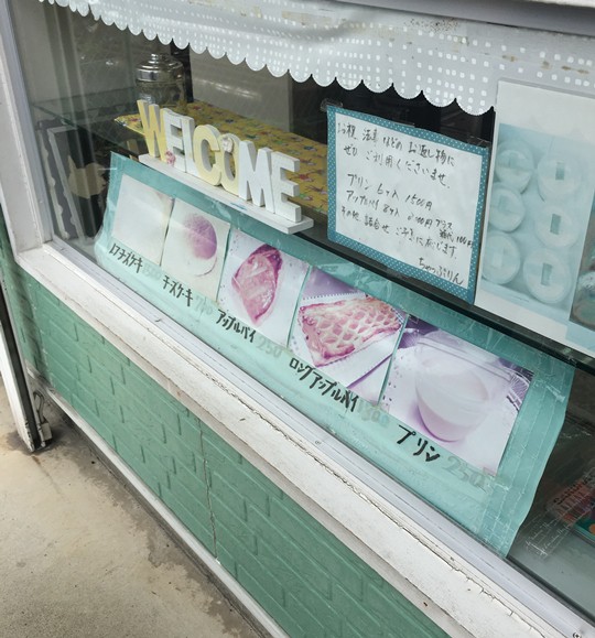 黄金に輝く ちゃっぷりん 真岡市 1000円グルメの旅 Powered By ライブドアブログ