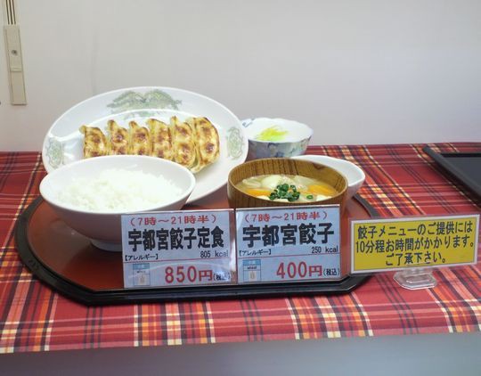 宇都宮ソトアサ日記その８４ 餃子の朝 レストラン あさやホテル 上河内sa 上り線 1000円グルメの旅 Powered By ライブドアブログ