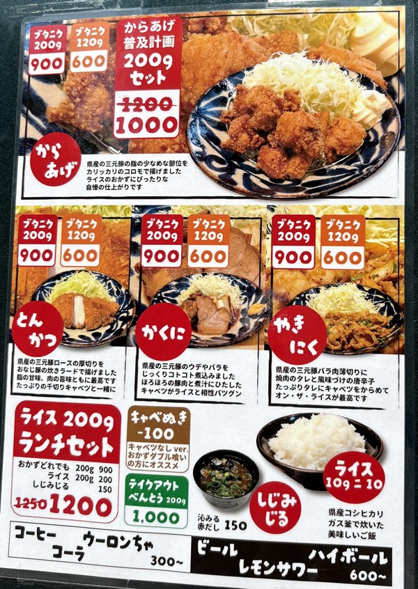 角煮200g ～ブタニクニヒャクグラム（宇都宮市）～ : 1000円グルメの旅