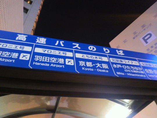 2011京都・奈良の旅 最終回 「着いたその足でモーニング」の巻 前田珈琲（京都市） : 1000円グルメの旅 Powered by ライブドアブログ