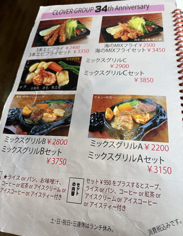 クローバーステーキ 那須烏山・大田原 トップ ｜ クローバーステーキHOUSE