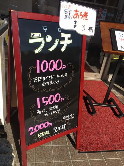 お初の千円ランチ 味処 一路 宇都宮市 1000円グルメの旅 Powered By ライブドアブログ