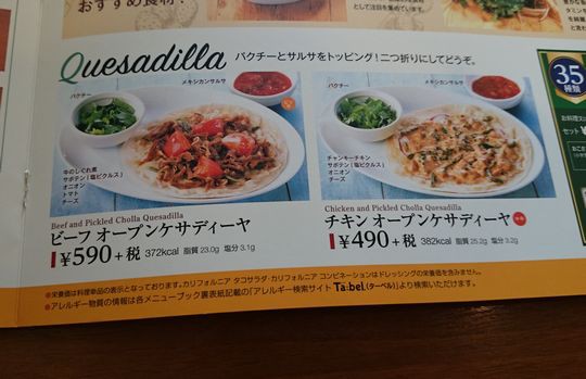 チキンライス遍路 番外編 後編 ココス宇都宮大曽店 1000円グルメの旅 Powered By ライブドアブログ