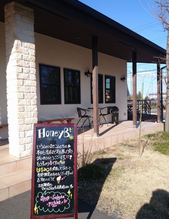 自家栽培 自家生産 その10 ハニービー 鹿沼市 2回目 1000円グルメの旅 Powered By ライブドアブログ
