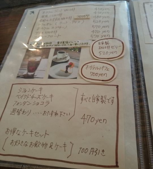 パンdeランチ その3 Oval Coffee 宇都宮市 その3 1000円グルメの旅 Powered By ライブドアブログ