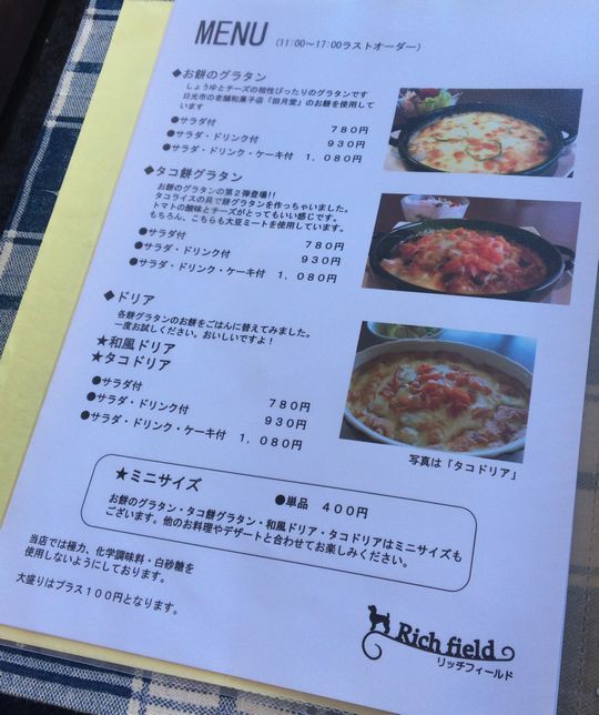 戌年ゆえに ドッグラン カフェ リッチフィールド 鹿沼市 1000円グルメの旅 Powered By ライブドアブログ 戌年ゆえに ドッグラン カフェ リッチフィールド 鹿沼市 1000円グルメの旅 Powered By ライブドアブログ