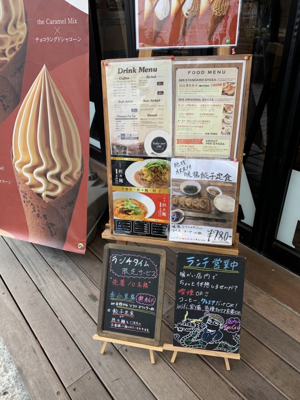 餃子バーの餃子ランチ 365暖龍bar 宇都宮市 2回目 1000円グルメの旅 Powered By ライブドアブログ