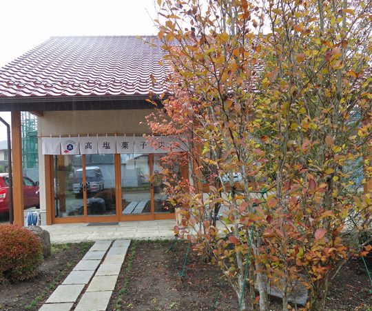 矢板市ソトアサ遠征3 10周年口コミ調査隊25 いも 栗 甘味遍路4 高塩菓子店 矢板市 1000円グルメの旅 Powered By ライブドアブログ 矢板市ソトアサ遠征3 10周年口コミ調査隊25 いも 栗 甘味遍路4 高塩菓子店 矢板市 1000円グルメの旅 Powered By ライブドアブログ