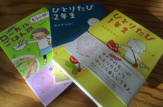 青春18きっぷで行く富山の旅その１ 明けましたら おめでとうございま 栄食堂 富山県 1000円グルメの旅 Powered By ライブドアブログ