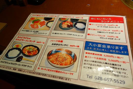 直営店 直売所 その4 炭火焼肉 レストランおおつか 宇都宮市 1000円グルメの旅 Powered By ライブドアブログ