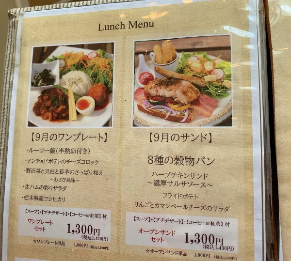 どちらにするか レストランアルシオーネ コエナカフェ 佐野市 1000円グルメの旅 Powered By ライブドアブログ