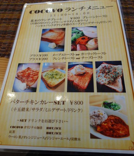 分岐を経てゴージャスルート デリカフェ ココボ 鹿沼市 1000円グルメの旅 Powered By ライブドアブログ 分岐を経てゴージャスルート デリカフェ ココボ 鹿沼市 1000円グルメの旅 Powered By ライブドアブログ