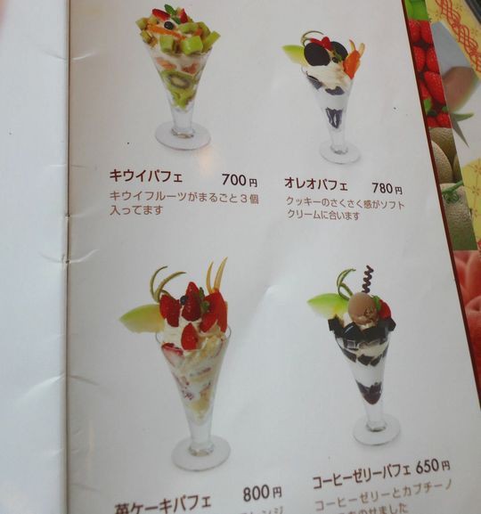 石川県 能登半島一周二人旅 その9 いとゴージャスな フルーツパーラーむらはた 金沢市 1000円グルメの旅 Powered By ライブドアブログ