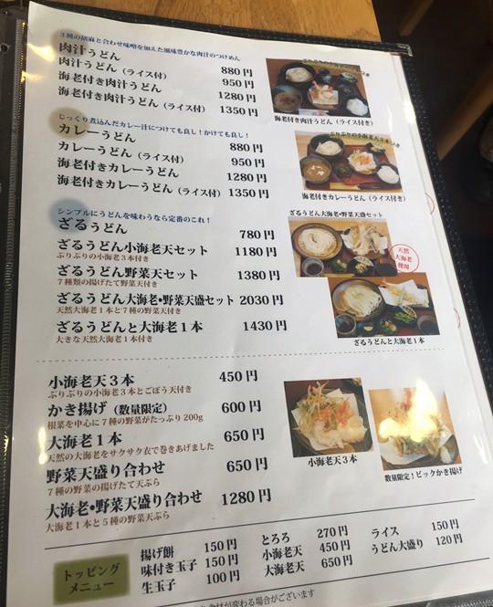 二段階揚げ玉 讃岐うどん 太一 宇都宮市 1000円グルメの旅 Powered By ライブドアブログ