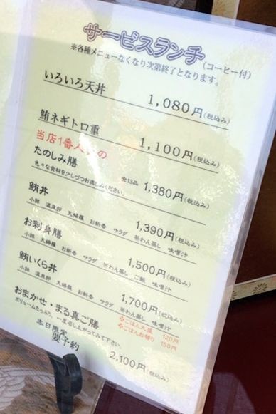 16口コミ調査隊8 和食処 ちそうまる真 宇都宮市 1000円グルメの旅 Powered By ライブドアブログ