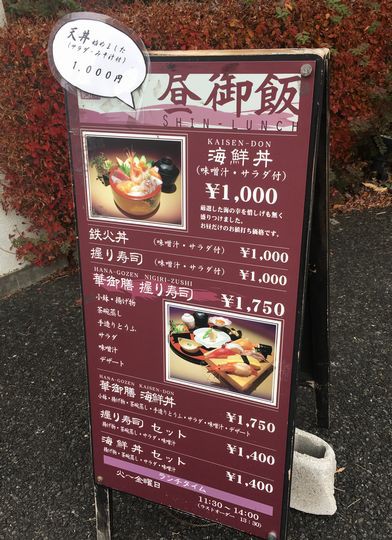 今年最後の1000円ランチ ～ 四季和彩 心（宇都宮市）～ : 1000円グルメ