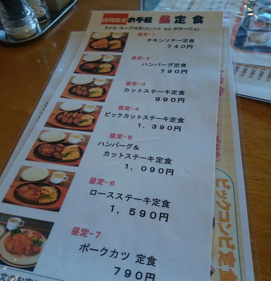 群馬肉旅 口コミ調査隊番外編1 ステーキ 山 前橋市 1000円グルメの旅 Powered By ライブドアブログ