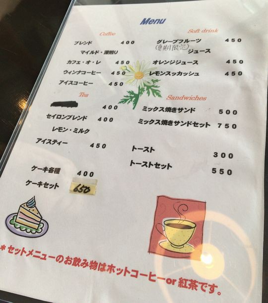 大人の喫茶店訪問なら Cafe Hana 栃木市 1000円グルメの旅 Powered By ライブドアブログ