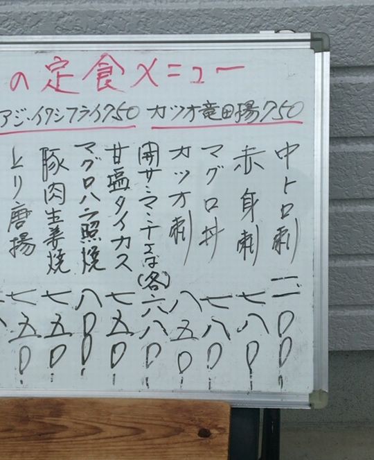 おサカナ暮らし 2 居酒屋 魚元 分店 宇都宮市 1000円グルメの旅 Powered By ライブドアブログ