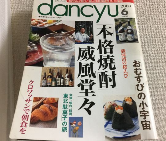 14年越しの夢の宿 村のホテル 住吉屋 長野県野沢温泉村 その1 1000円グルメの旅 Powered By ライブドアブログ 14年越しの夢の宿 村のホテル 住吉屋 長野県野沢温泉村 その1 1000円グルメの旅 Powered By ライブドアブログ