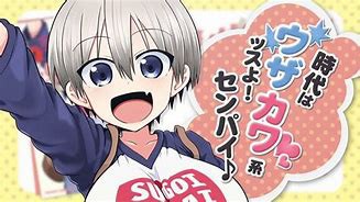 宇崎ちゃんってようは おっぱい大きくて主人公に惚れてる女子が遊んで遊んでってウザ絡みしてきたら可愛くね ってだけだよな 凄い二次元速報